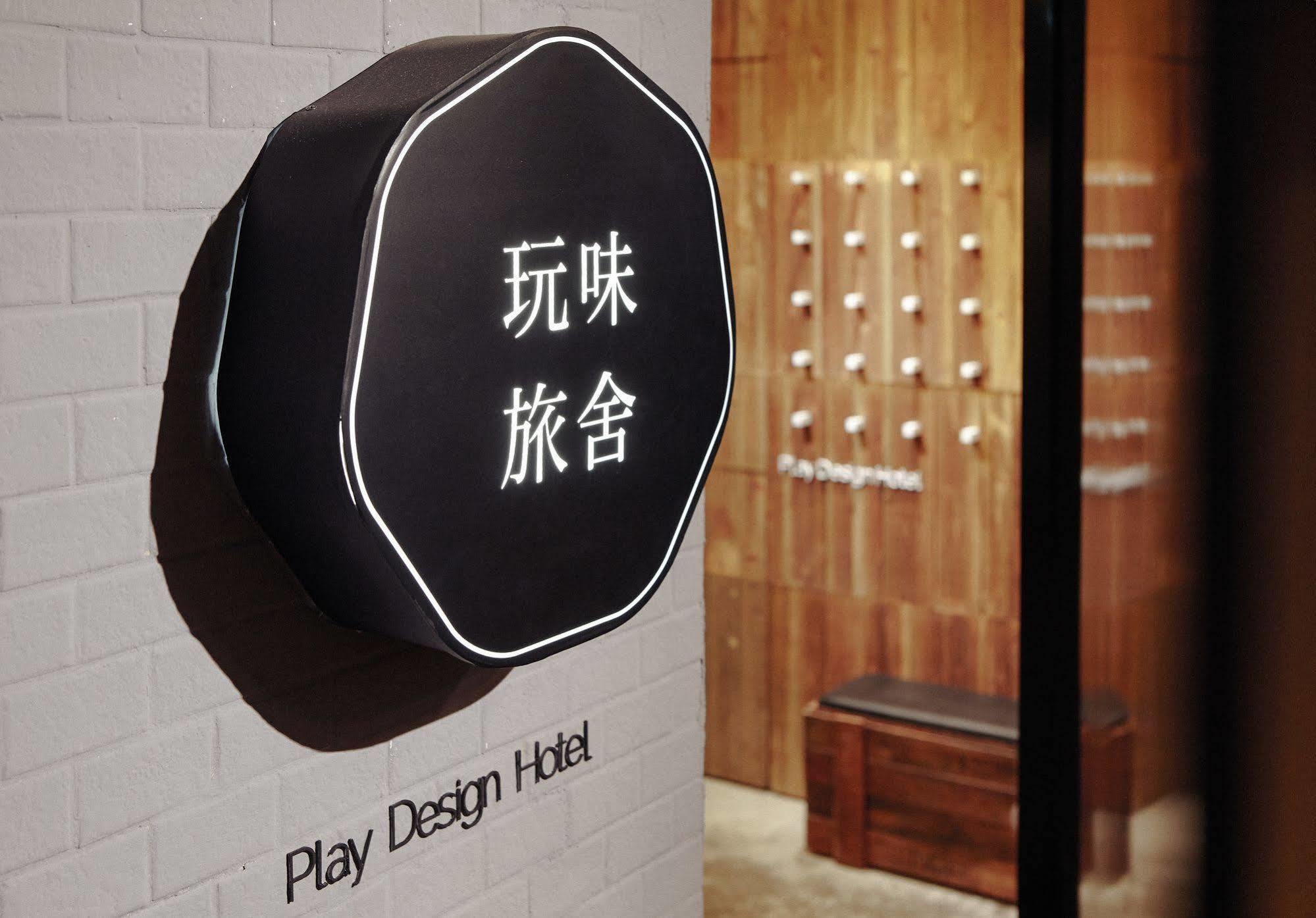 Play Design Hotel Taipei Bagian luar foto